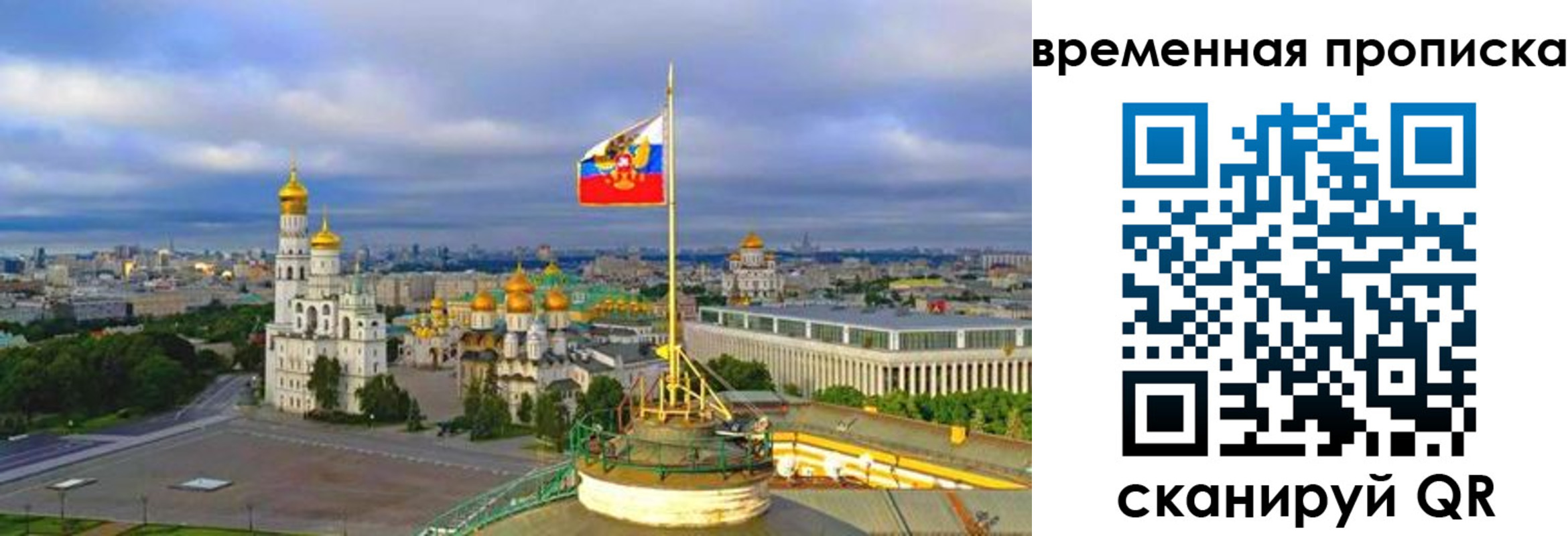 прописка в Приозерске