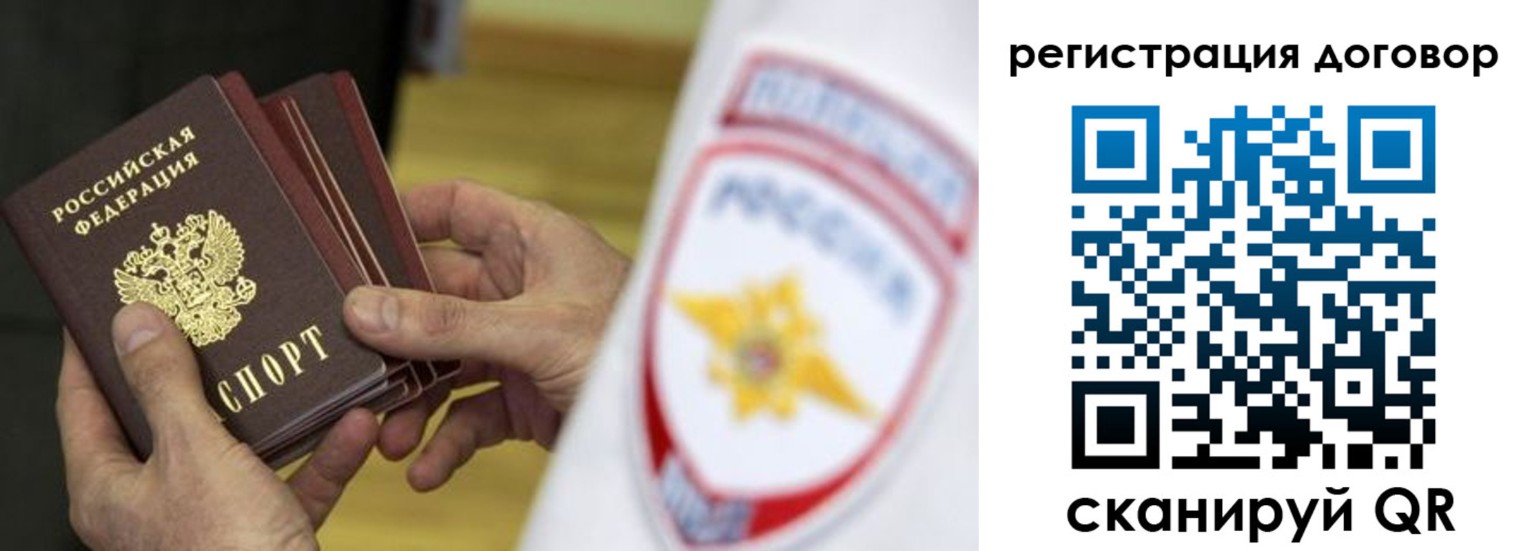 прописка 2025 в Приозерске