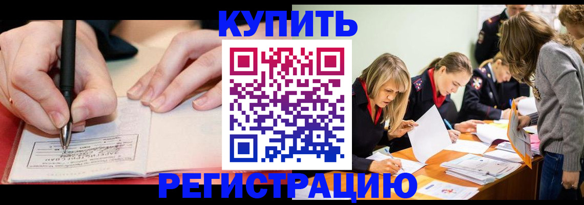 прописка паспорт в Приозерске